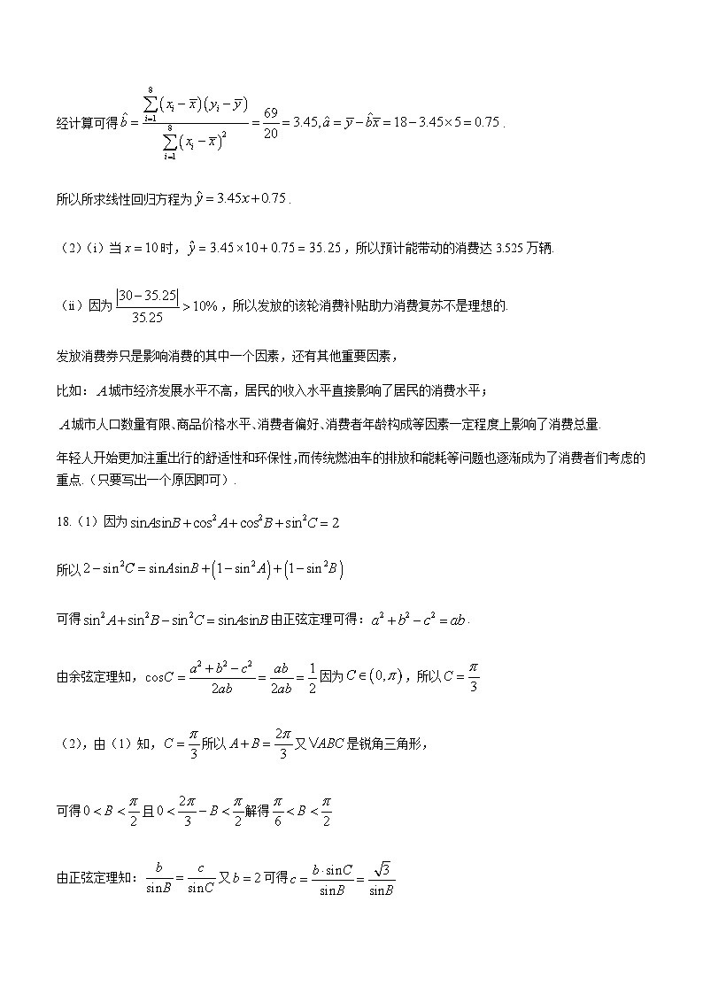 答案第2页