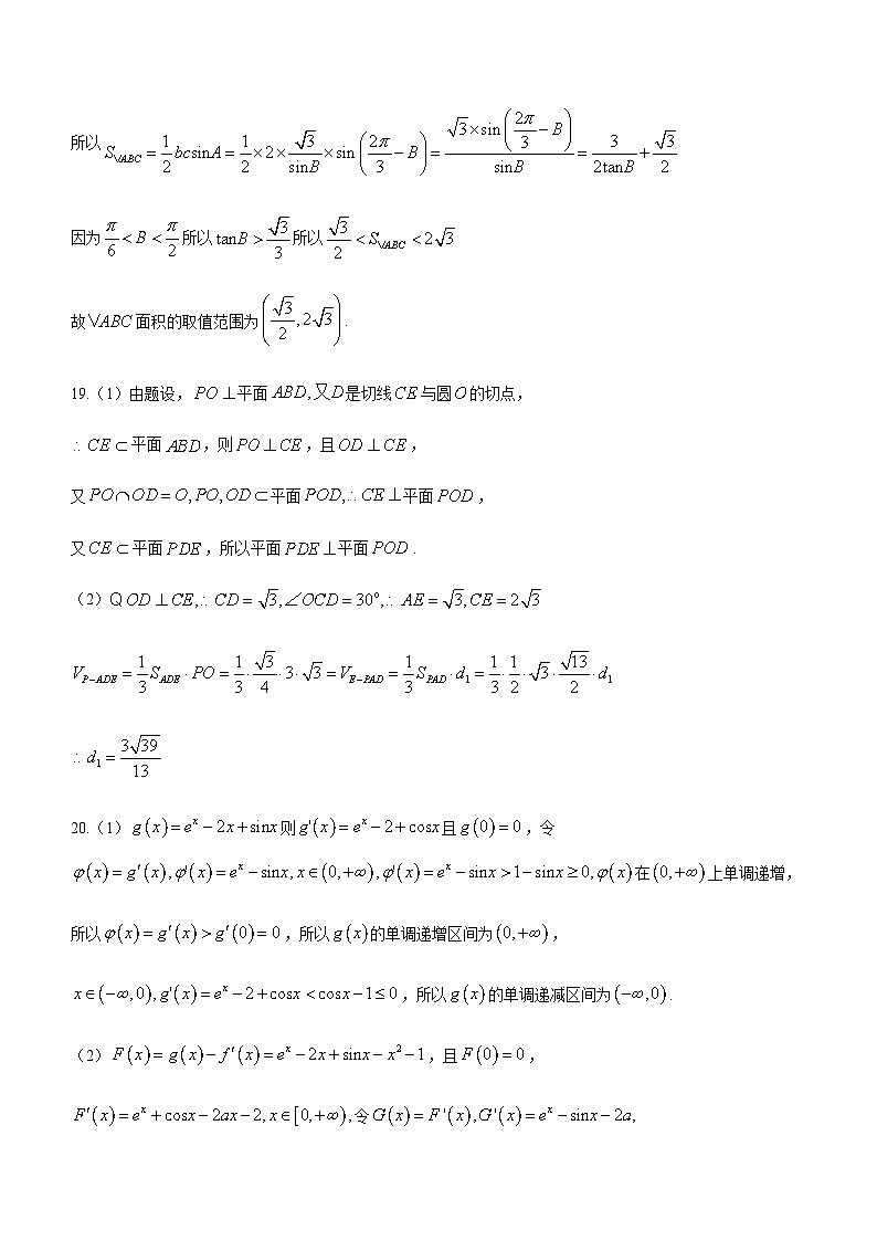 答案第3页
