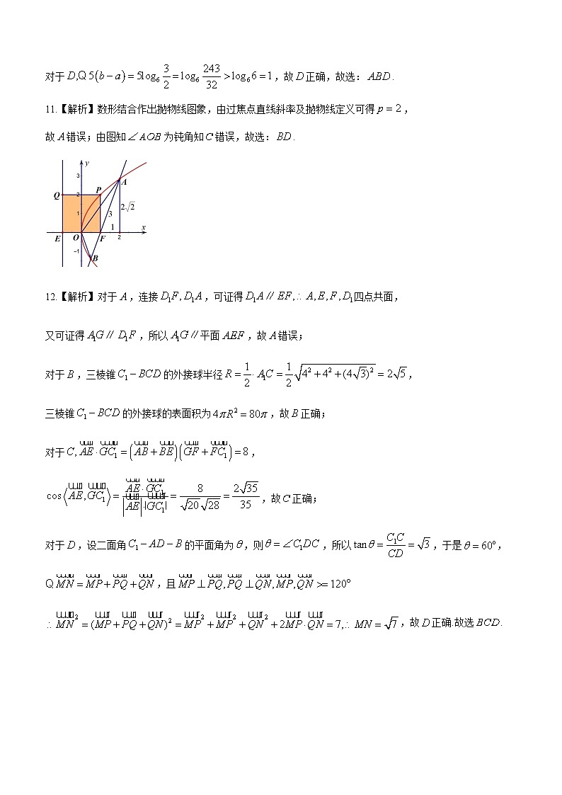 2023届广东省惠州市高三下学期一模试题数学03