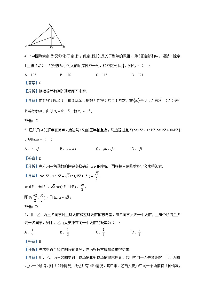 2023届江西省新干中学高三一模数学（文）试题含解析02