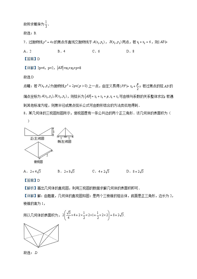 2023届江西省新干中学高三一模数学（文）试题含解析03