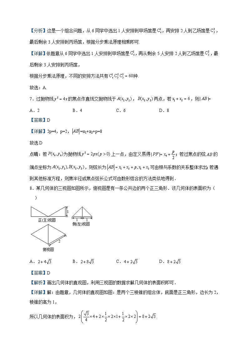 2023届江西省新干中学高三一模数学（理）试题含解析03