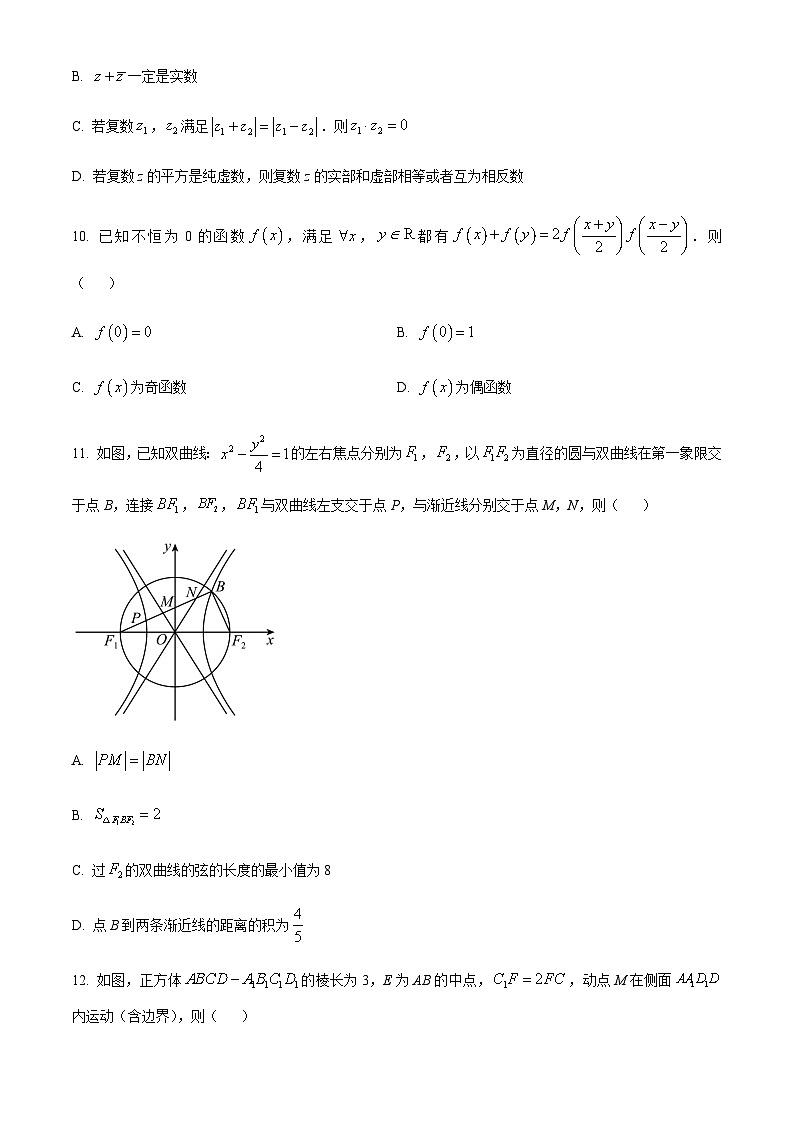 2023届湖南省长沙市雅礼中学高三一模数学试题含答案第3页