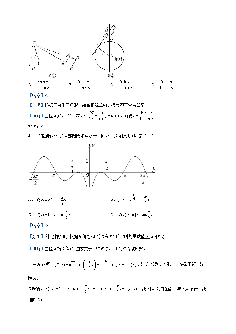 2023届湖南省长沙市第一中学高三一模数学试题含解析02