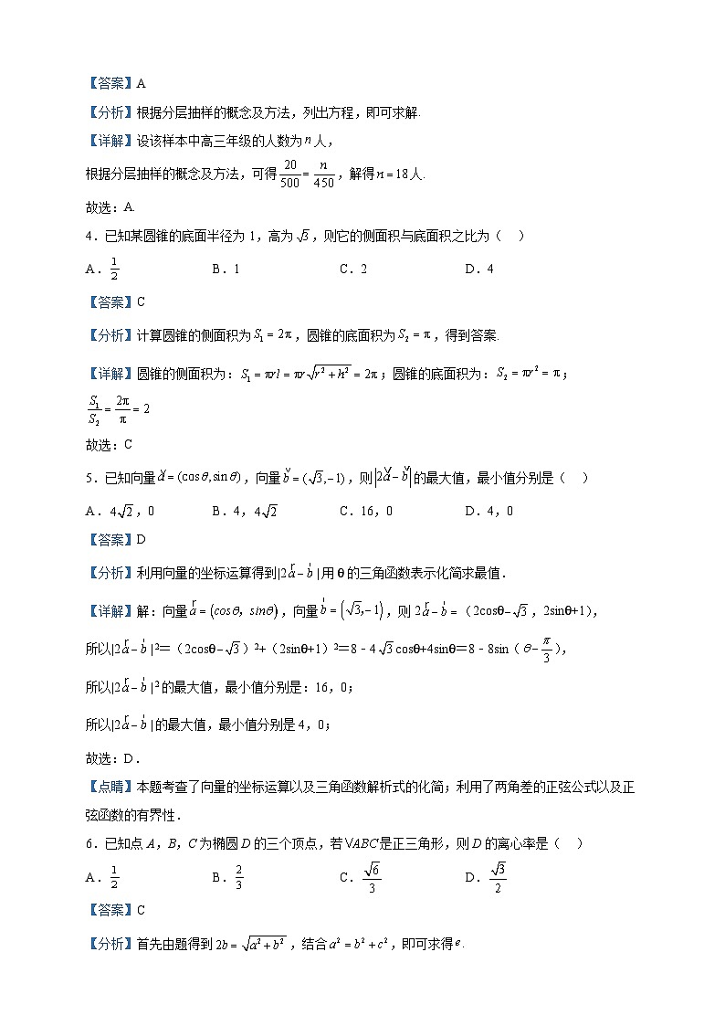 2023届陕西省宝鸡市千阳县中学高三第十二次模考数学（文）试题含解析02