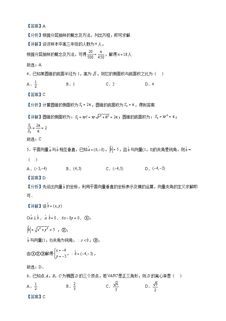 2023届陕西省宝鸡市千阳县中学高三第十二次模考数学（理）试题含解析第2页