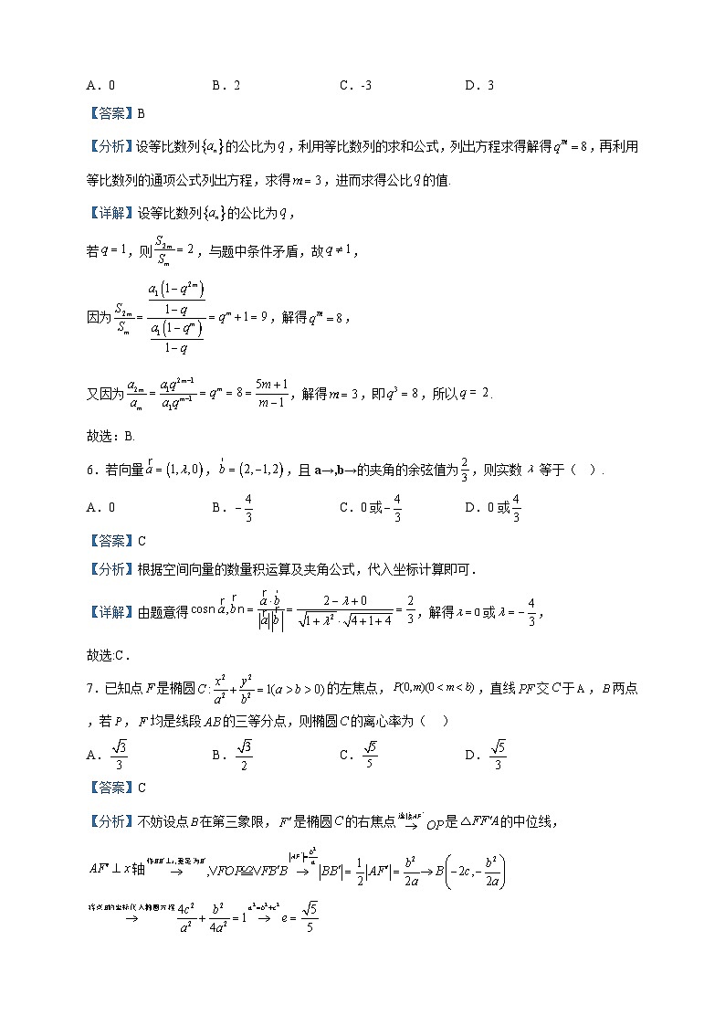 2023届江苏省淮安市盱眙中学高三下学期模拟训练八数学试题含解析第3页