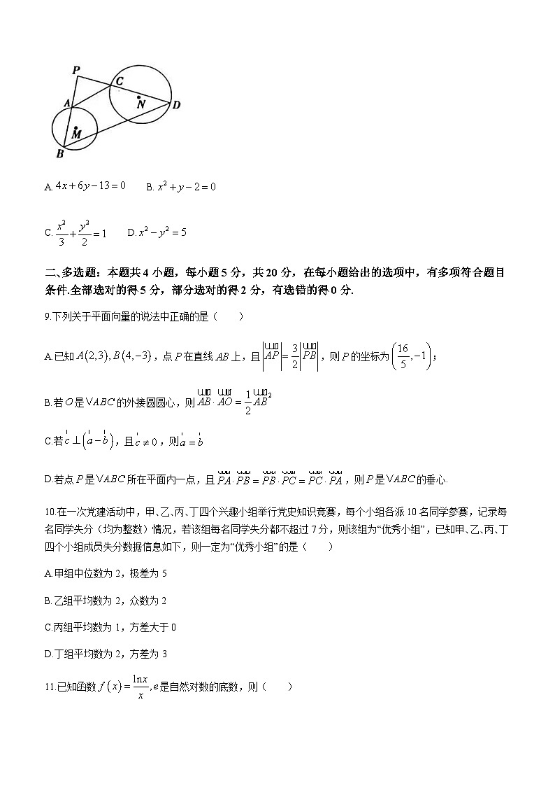 2023届湖北省高三5月国度省考模拟测试数学含答案第3页