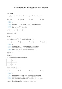 2022届海南省高三高考全真模拟卷（三）数学试题含解析