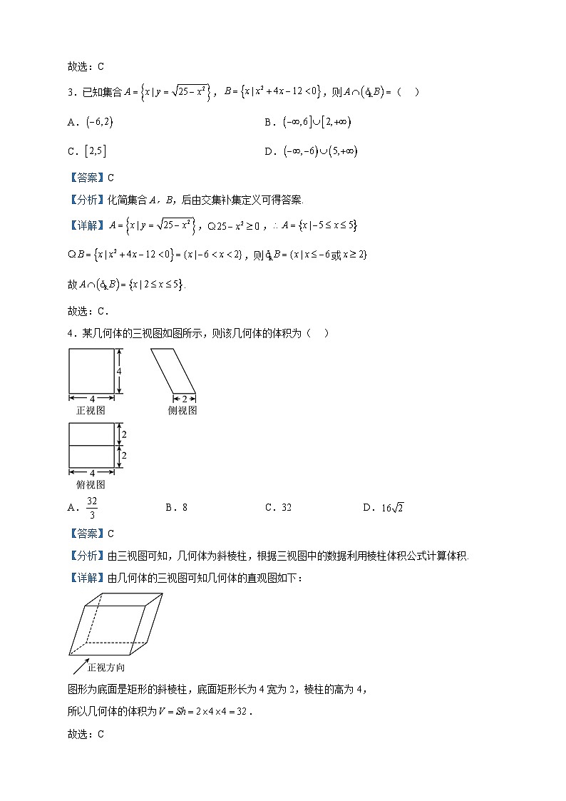 2023届广西邕衡金卷高三一轮复习诊断性联考数学（文）试题含解析02