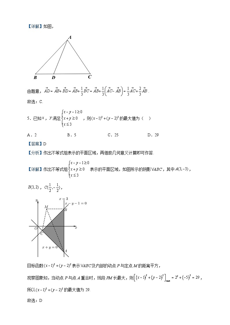 2022届宁夏吴忠市高三一轮联考数学（文）试题含解析第2页