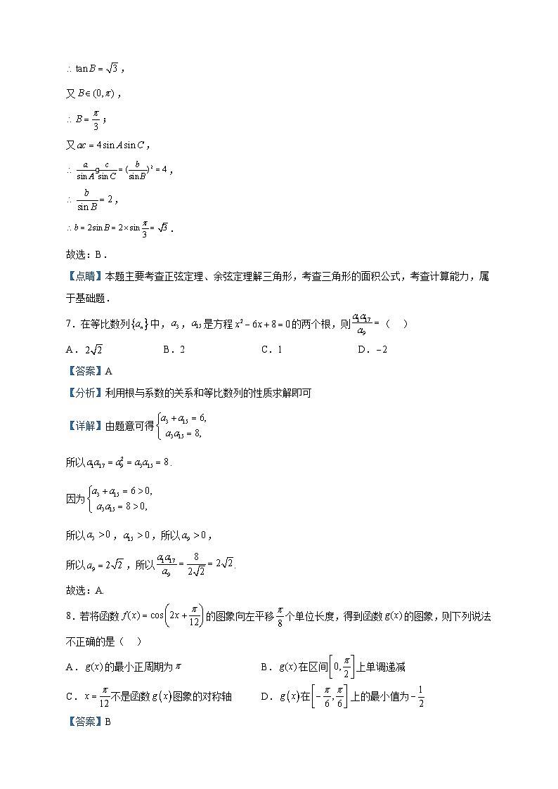 2022届宁夏吴忠市高三一轮联考数学（理）试题含解析03