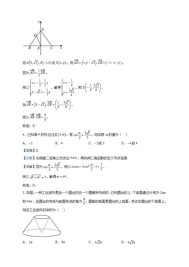 2023届山东省东明县第一中学高三下学期二轮复习联考（一）数学试题含解析第2页