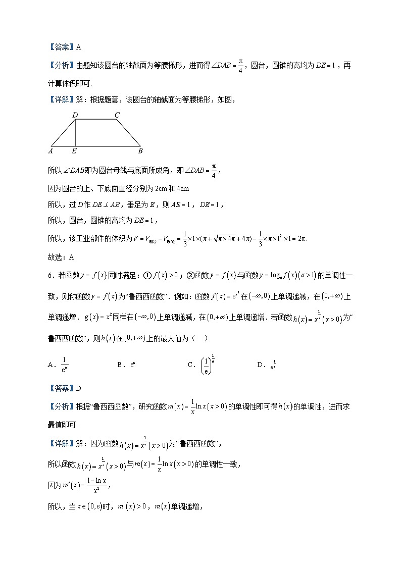 2023届山东省东明县第一中学高三下学期二轮复习联考（一）数学试题含解析第3页