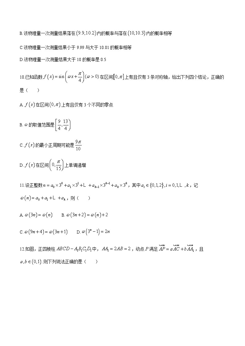 2022-2023学年安徽省池州市高三下学期4月高考仿真适应性考试数学试题含解析03