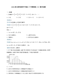 2023届天津市新华中学高三下学期统练（3）数学试题含解析