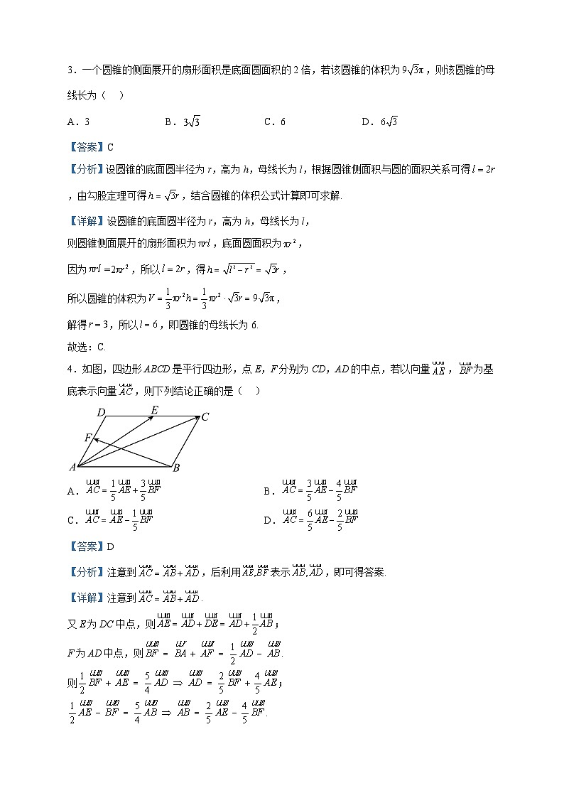 2023届河北省高三下学期大数据应用调研联合测评（Ⅲ）数学试题含解析第2页