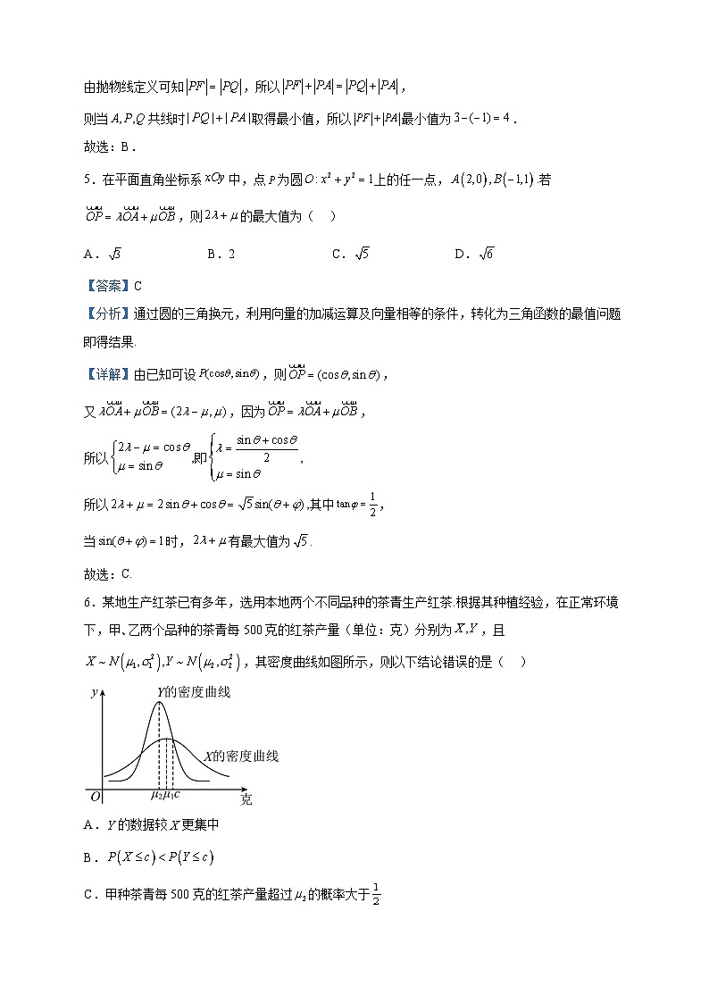 2023届福建省宁德市普通高中高三质量检测数学试题含解析03