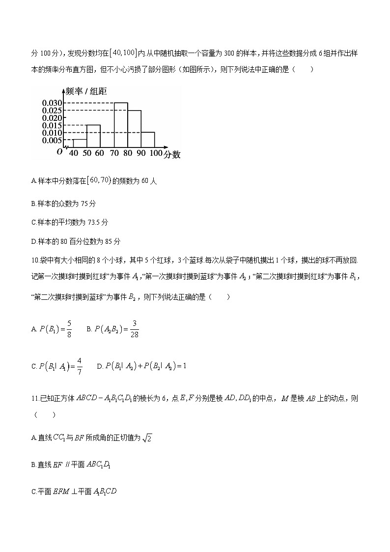 2023届安徽省蚌埠市高三下学期第四次教学质量检查数学试题含答案03