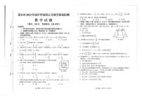 2022-2023学年福建省龙岩市高三下学期5月教学质量检测数学试题PDF版含答案