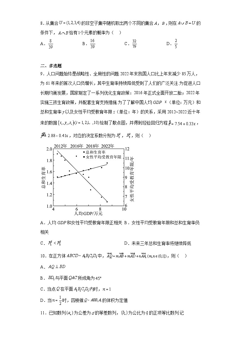 湖北省星云联盟2023届高三下学期统一模拟考试Ⅱ数学试题（含答案）第2页