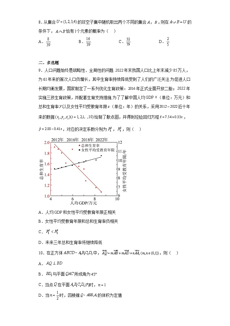2023年普通高等学校招生星云线上统一模拟考试Ⅱ数学试题（含答案）第2页
