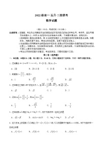 广东省汕头市金山中学2022-2023学年高一数学下学期期中考试试题（Word版附答案）