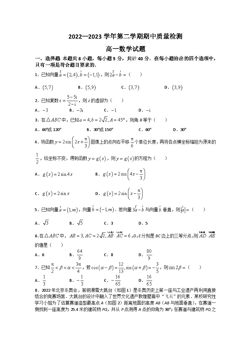 山东省济宁市兖州区2022-2023学年高一数学下学期期中考试试题（Word版附答案）第1页