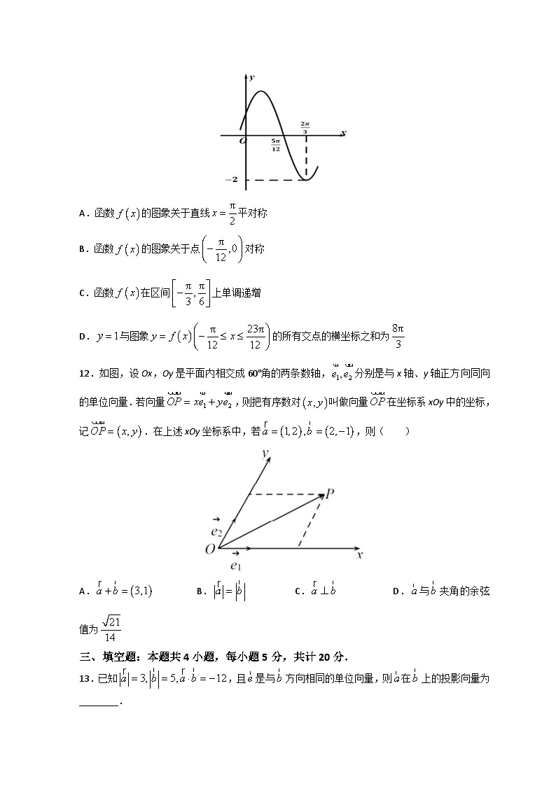 山东省济宁市兖州区2022-2023学年高一数学下学期期中考试试题（Word版附答案）第3页