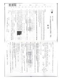 2023同一卷高考押题卷数学