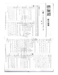 2023同一卷高考押题卷数学答案
