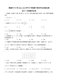 云南省楚雄州2022-2023学年高二数学下学期期中试题（Word版附解析）