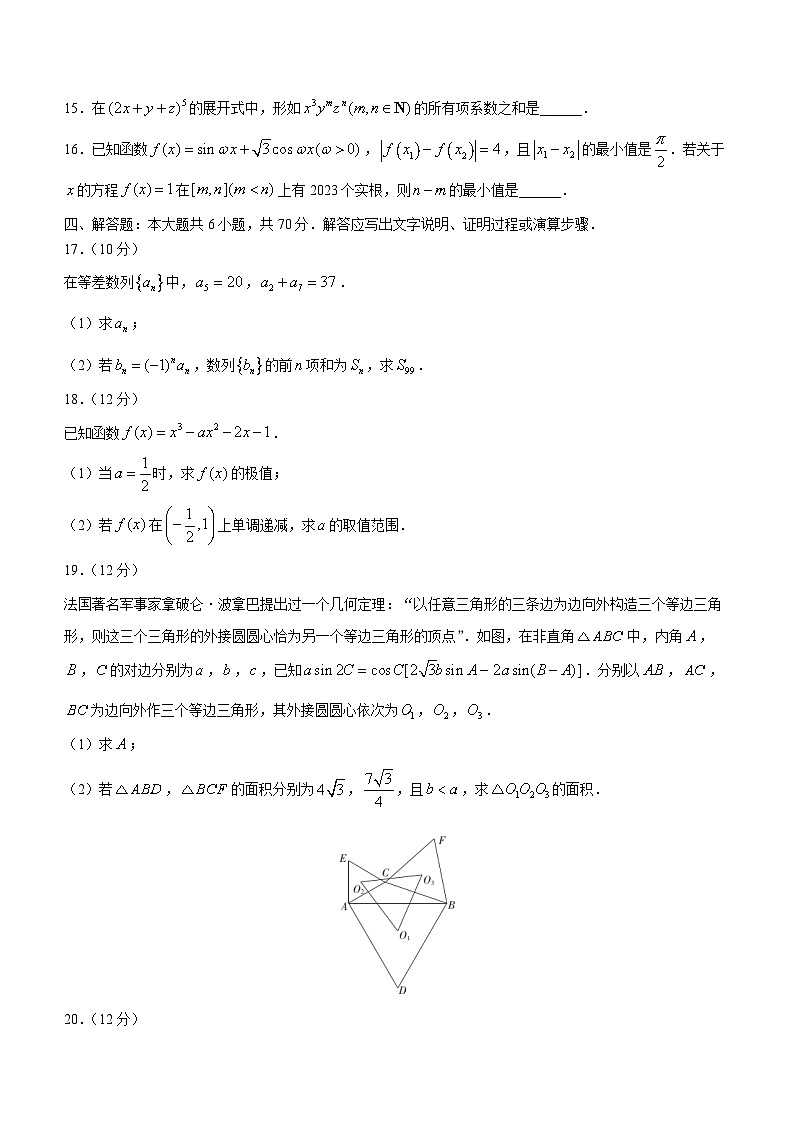 云南省楚雄州2022-2023学年高二数学下学期期中试题（Word版附解析）03