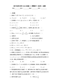 四川省宜宾市2023届高三三模数学（理科）试题及答案