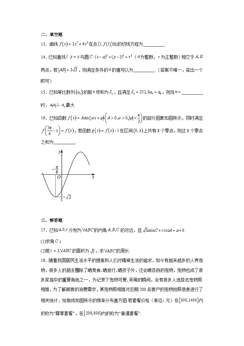 湘豫名校联考2023届高三5月三模理科数学试题及答案03