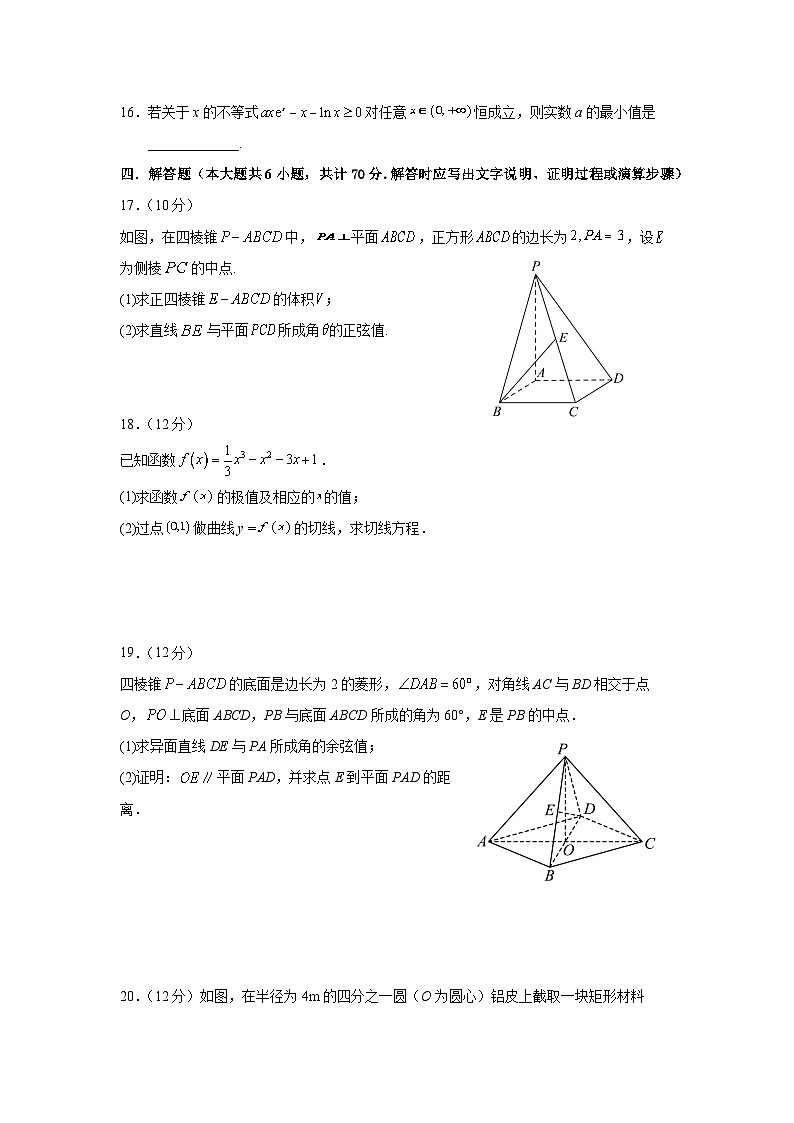 甘肃省兰州市第一中学2022-2023学年高二数学下学期期中试题（Word版附答案）03
