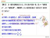 10.2 事件的相互独立性 课件-高一下学期数学人教A版（2019）必修第二册