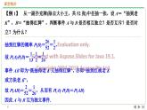 10.2 事件的相互独立性 课件-高一下学期数学人教A版（2019）必修第二册