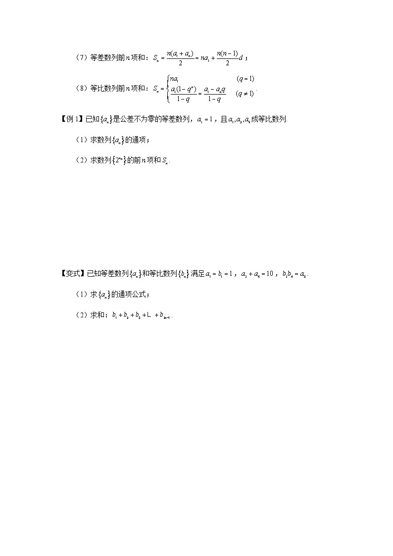 第39讲 数列求和-2023届高考数学二轮复习经典结论微专题02