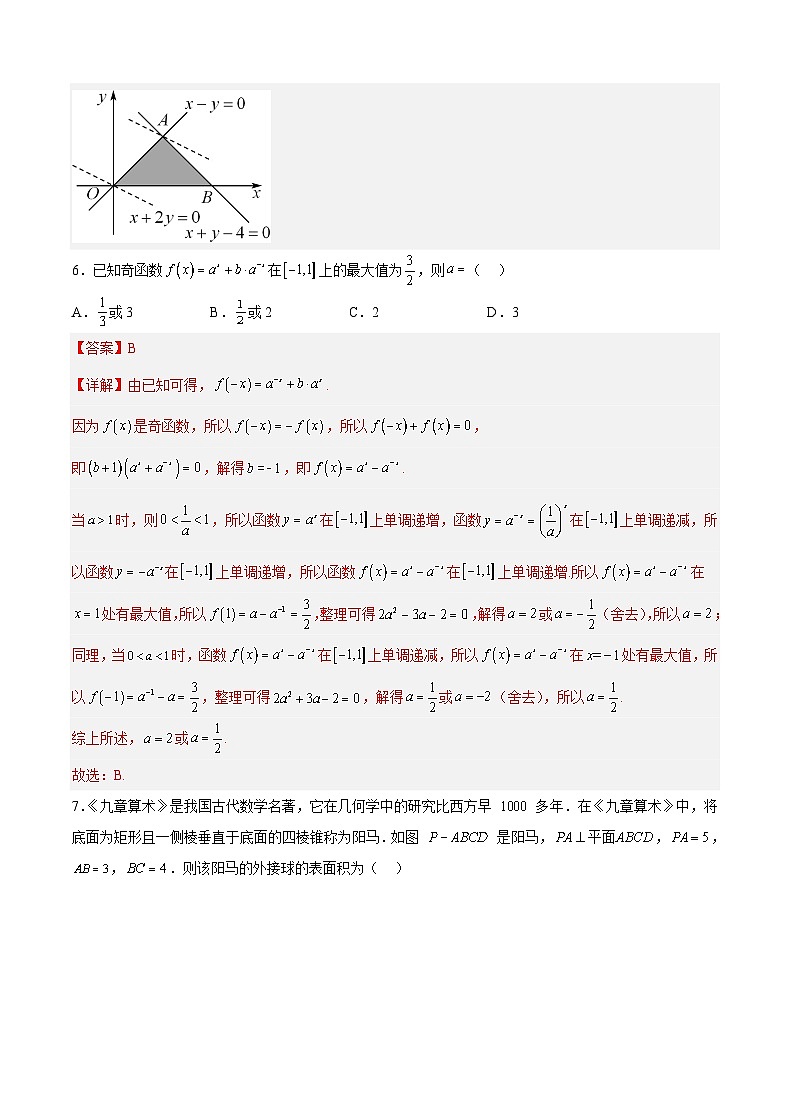 全真模拟卷01-2023年高考数学（理）全真模拟卷(全国卷)03