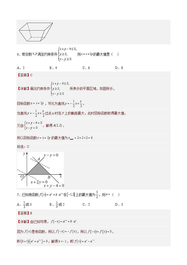 全真模拟卷01-2023年高考数学（文）全真模拟卷(全国卷)03