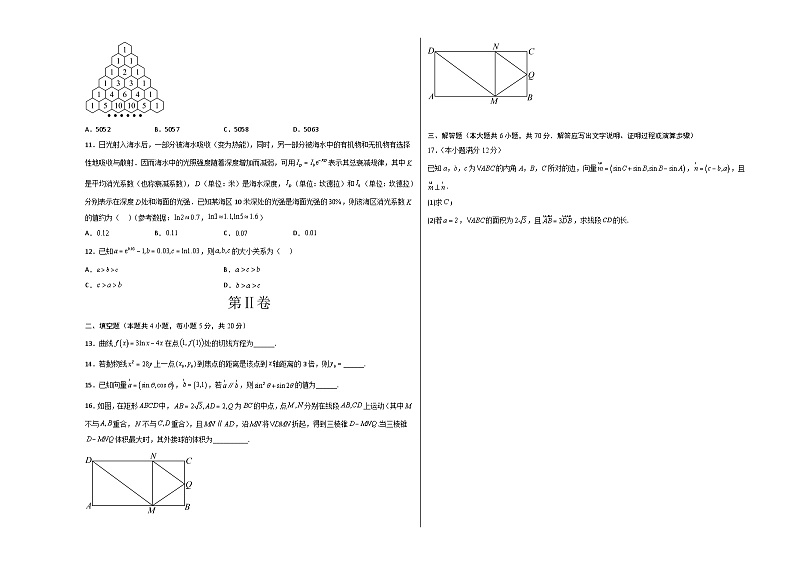 全真模拟卷01-2023年高考数学（文）全真模拟卷(全国卷)02