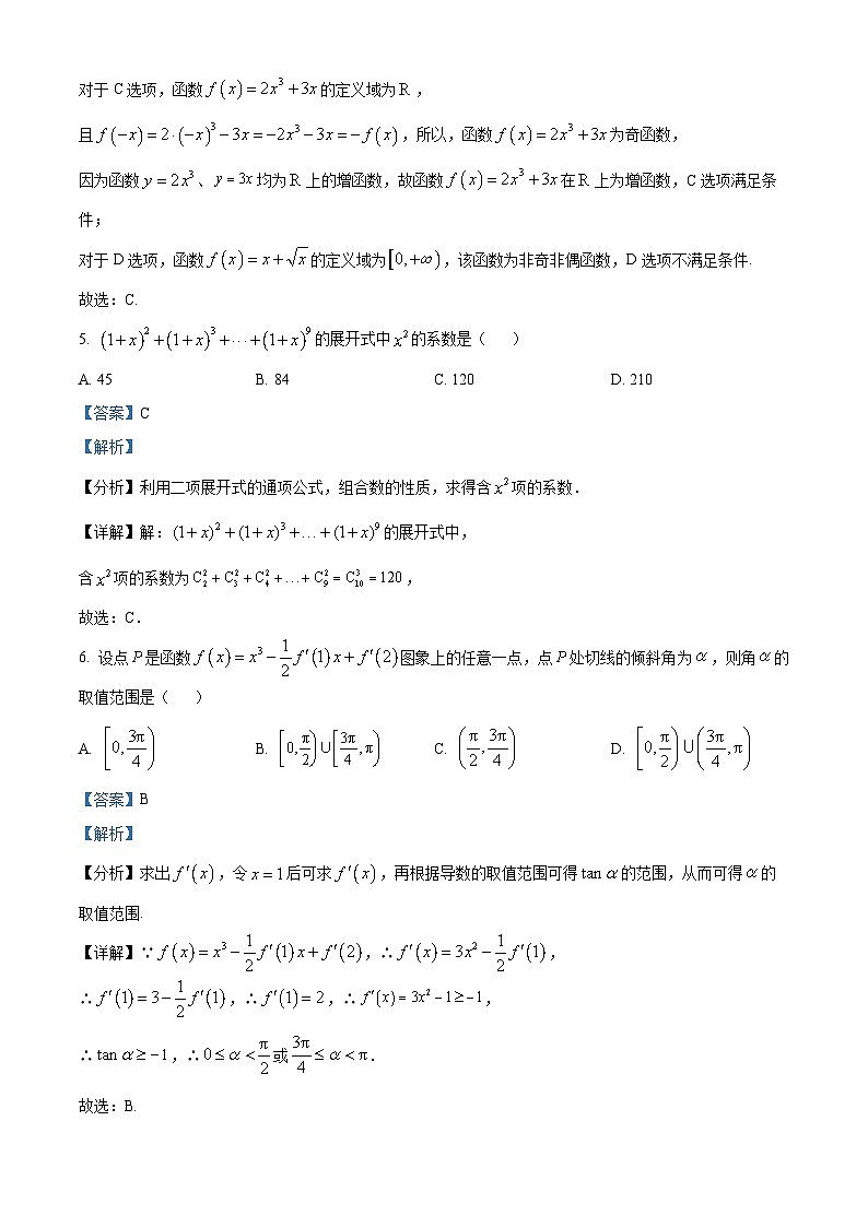 四川省成都列五中学2022-2023学年高三理科数学下学期三诊模拟考试试题（Word版附解析）03
