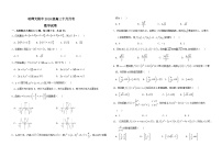 2021届黑龙江省哈尔滨师范大学附属中学高三10月月考数学（理）试题 PDF版