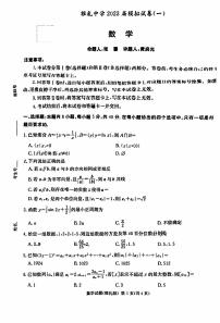 雅礼高三数学一模