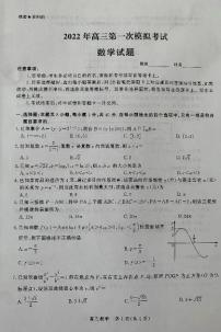 保定市2022年高三第一次模拟考试数学试题