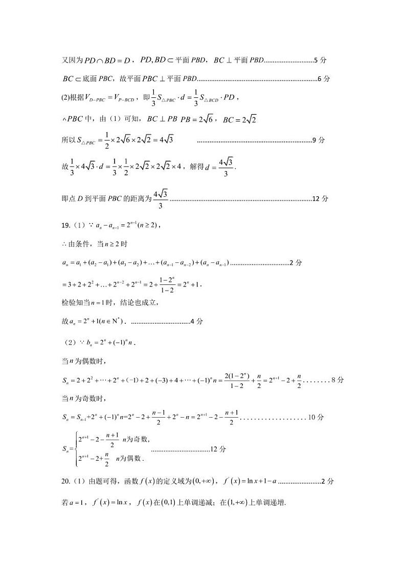 河南省郑州市2023届高三第三次质量预测文科数学试题02