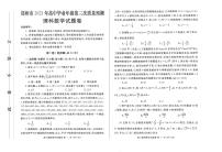 河南省郑州市2023届高三第三次质量预测理科数学试题