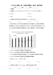 广西2023届高三第一次适应性测试（理科）数学试卷（含解析）