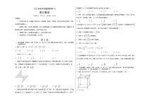 2023年高考押题预测卷01（江苏卷）（考试版）A3数学